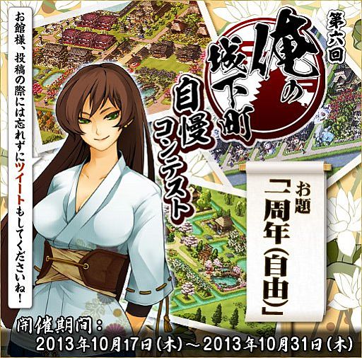 画像ギャラリー No.025のサムネイル画像 / 「鬼武者Soul」,次期アップデート「本能寺の変」の特設サイトが公開。1周年感謝祭も順次開催