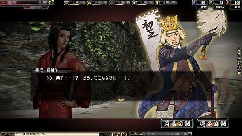 画像ギャラリー No.004のサムネイル画像 / 「鬼武者Soul」,戦国時代でも出世する「島耕作」コラボクエスト3・4話が配信