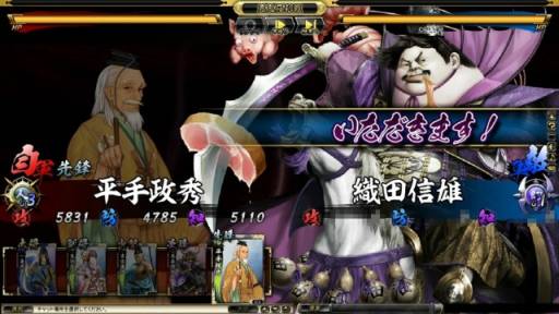 画像ギャラリー No.008のサムネイル画像 / 「鬼武者Soul」,限定武将「織田信長」が手に入るイベントクエストを配信