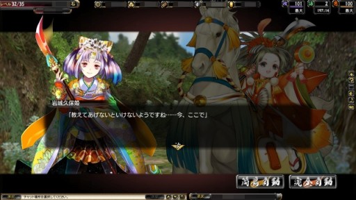 画像ギャラリー No.002のサムネイル画像 / 「鬼武者Soul」,限定武将「岩城久保姫」が手に入るクエストを配信開始