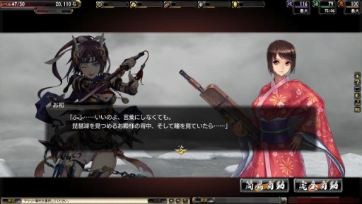 画像集#007のサムネイル/「鬼武者Soul」で漫画「ハイスコアガール」とのコラボクエスト後編が配信に