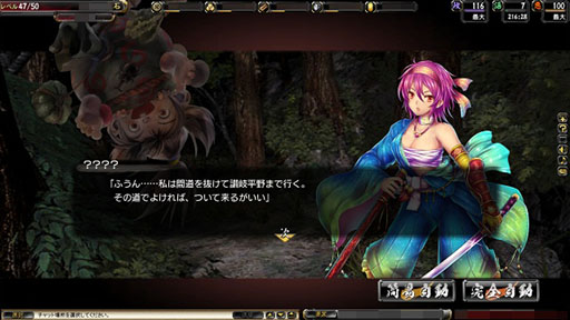 画像集#001のサムネイル/「鬼武者Soul」,新イベントクエスト「六彩の橋」の配信が本日開始に