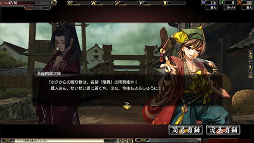 画像集#003のサムネイル/「鬼武者Soul」,新イベントクエスト「六彩の橋」の配信が本日開始に