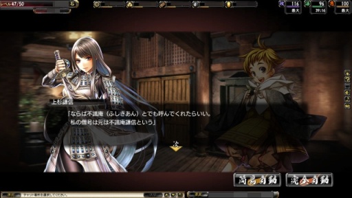 画像集#001のサムネイル/「鬼武者Soul」“屋形御前”を獲得できる新クエスト「不識庵謙信」が配信に