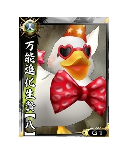 画像集#015のサムネイル/「鬼武者Soul」,特定進捗度とクエストコンプリートの報酬武将が幻魔陣営に