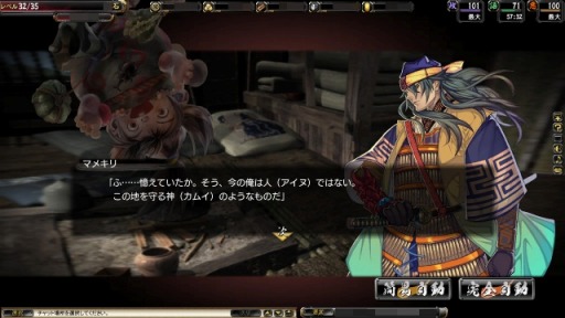 画像集#018のサムネイル/「鬼武者Soul」,特定進捗度とクエストコンプリートの報酬武将が幻魔陣営に