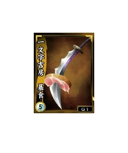 画像集#019のサムネイル/「鬼武者Soul」,特定進捗度とクエストコンプリートの報酬武将が幻魔陣営に