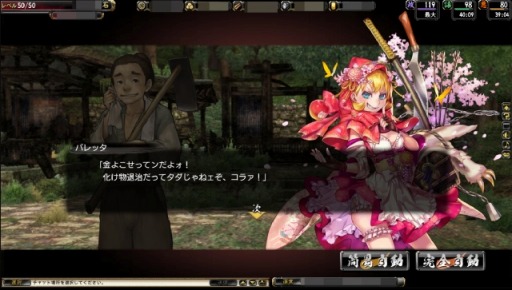 画像集#003のサムネイル/「鬼武者Soul」,「ヴァンパイア」シリーズのバレッタが登場するクエストを開催