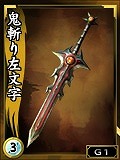 画像集#013のサムネイル/「鬼武者Soul」,限定武将が獲得できる新イベントクエストを配信