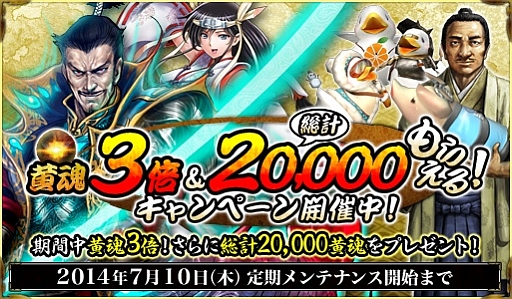 画像集#011のサムネイル/「鬼武者Soul」に武将「蠣崎季広」「伝妙院」が手に入るイベントクエストが登場