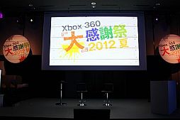 ꡼ No.001 | ɾȤȥ󥵡ܳ٤򥢥ԡ롣Xbox 360ٴպ 2012 ơפΡForza HorizonסDance Central 3ץơݡ