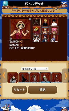 One Piece グランドコレクション がmixiゲームで配信スタート