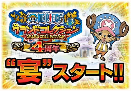 ꡼ No.002Υͥ / ONE PIECE ɥ쥯ۿ4ǯǰڡ󤬳Ť