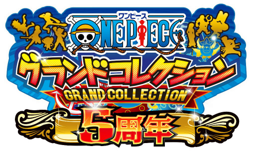 One Piece グランドコレクション にて5周年記念 大感謝祭 が開催