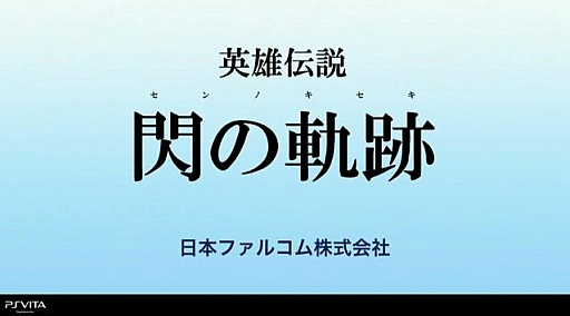 ꡼ No.022 | PS Vitaβʲ˲äPSO2סƤס֥եʥե󥿥X HDʲˡפʤɤοӽФSCEΥץ쥼ơۿ