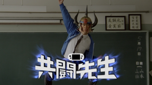 ꡼ No.001Υͥ / ϡߤʤ失ȶƮɤפPlayStation VitaοƥCM꡼1Ƥ󥨥