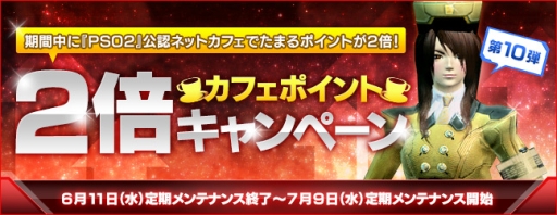 ������#003�Υ���ͥ���/PS Vita�ǡ�PSO2�פǸ�ǧ�ͥåȥ��ե������ӥ����Ϥ�ǰ���������ڡ���