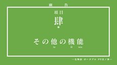 ꡼ No.009Υͥ / ֲʪ ݡ֥׸ȤǺǿץ⡼ࡼӡJRոؤˤ812ޤǤδָؤݥ𤬷ǽ