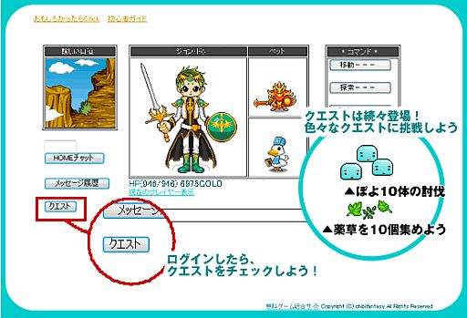 画像ギャラリー No.003のサムネイル画像 / 「チビファンタジー」難度が徐々に上がるチャレンジクエストに挑戦しよう