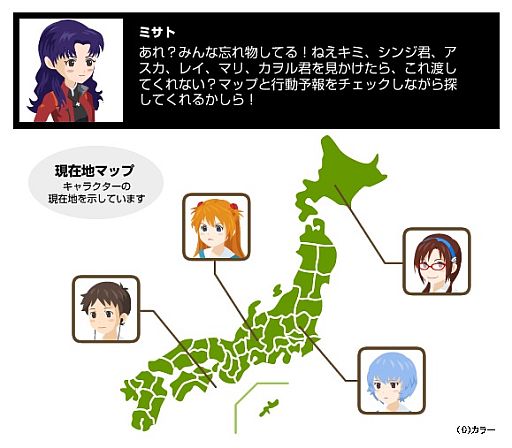 画像ギャラリー No.001のサムネイル画像 / 「MyTown」,日本各地に出没するヱヴァンゲリオンのキャラ達を集めよう