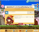 メイプルストーリー騎士団