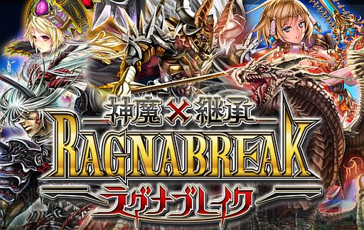 ���������꡼ No.001�Υ���ͥ������ / ��������륲����ֿ���߷Ѿ�!�饰�ʥ֥쥤���ס�Mobage���ۿ��򥹥�����