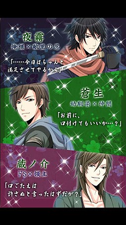 忍かくれ恋絵巻〜くノ一の決断〜