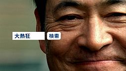 画像ギャラリー No.005のサムネイル画像 / 「大熱狂!!プロ野球カード」中畑 清監督出演のTVCMを16日からオンエア