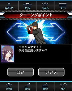 画像ギャラリー No.004のサムネイル画像 / 「大熱狂!!プロ野球カード」,リニューアル第2弾で新システム「シリーズ」を導入