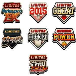 画像ギャラリー No.008のサムネイル画像 / 「大熱狂!!プロ野球カード」,4周年記念イベント「ドラマチックイニングス」開催