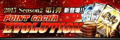 画像ギャラリー No.003のサムネイル画像 / 「大熱狂!!プロ野球カード」,“2015 Season2カード”が9月27日に実装
