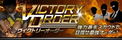 画像ギャラリー No.004のサムネイル画像 / 「大熱狂!!プロ野球カード」,“2015 Season2カード”が9月27日に実装
