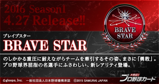 ꡼ No.001Υͥ / Ǯ!!ץ奫ɡ2016 Season1ɤۿ