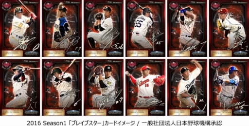 ꡼ No.002Υͥ / Ǯ!!ץ奫ɡ2016 Season1ɤۿ