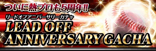 画像ギャラリー No.003のサムネイル画像 / 「大熱狂!!プロ野球カード」,思い出の名選手が“メモリアルカード”として登場