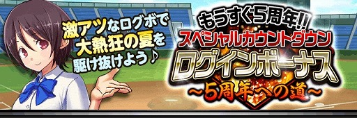 画像ギャラリー No.004のサムネイル画像 / 「大熱狂!!プロ野球カード」,思い出の名選手が“メモリアルカード”として登場