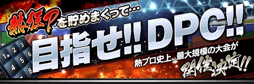 画像ギャラリー No.003のサムネイル画像 / 「大熱狂!!プロ野球カード」,往年の名選手がデザインされた“メモリアルカード”を配信