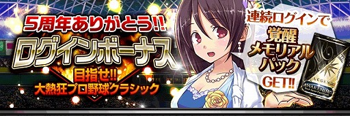 画像ギャラリー No.004のサムネイル画像 / 「大熱狂!!プロ野球カード」,往年の名選手がデザインされた“メモリアルカード”を配信