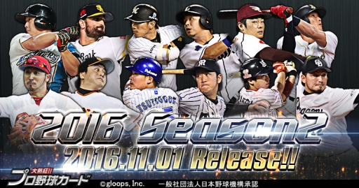 ꡼ No.001Υͥ / Ǯ!!ץ奫ɡ2016 Season2ɤо졣٥ȡ֥ȥ꡼פ򳫺