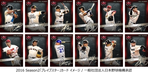 ꡼ No.003 | Ǯ!!ץ奫ɡ2016 Season2ɤо졣٥ȡ֥ȥ꡼פ򳫺