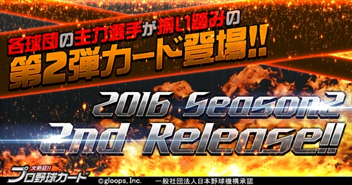 ꡼ No.001Υͥ / Ǯ!!ץ奫ɡס2016 Season2ɡפ2ۿ򳫻