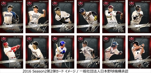 ꡼ No.002Υͥ / Ǯ!!ץ奫ɡס2016 Season2ɡפ2ۿ򳫻