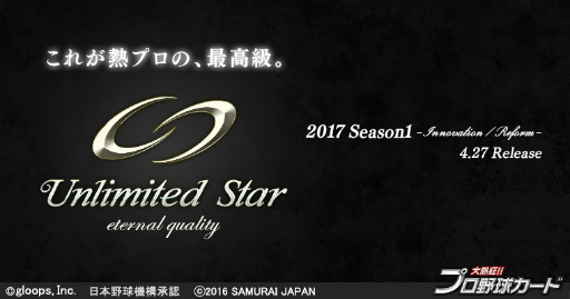 ꡼ No.001Υͥ / Ǯ!!ץ奫ɡפ2017 Season1 ɤۿ