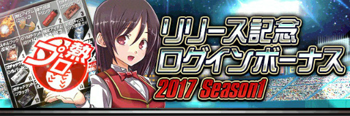 ꡼ No.004Υͥ / Ǯ!!ץ奫ɡפ2017 Season1 ɤۿ