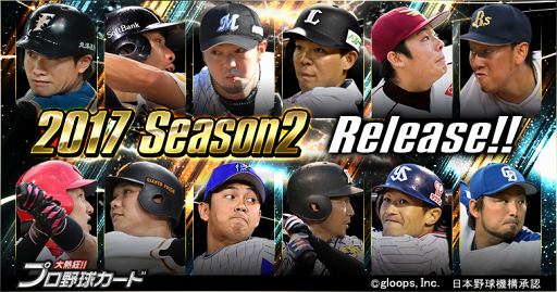 ꡼ No.001Υͥ / Ǯ!!ץ奫ɡס2017 Season2ɤۿȼǰ٥Ȥ򳫺