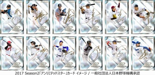 ꡼ No.002Υͥ / Ǯ!!ץ奫ɡס2017 Season2ɤۿȼǰ٥Ȥ򳫺