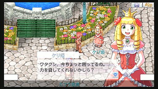 画像ギャラリー No.013のサムネイル画像 / 「ケリ姫クエスト」,「RO Mobile Story」の装備アイテム6種が入手可能に