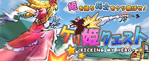 画像ギャラリー No.014のサムネイル画像 / 「ケリ姫クエスト」,「RO Mobile Story」の装備アイテム6種が入手可能に