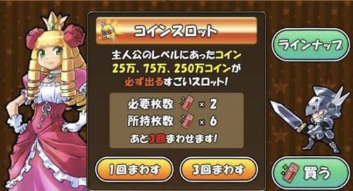 画像ギャラリー No.002のサムネイル画像 / 「ケリ姫」シリーズ累計500万DL突破。「ケリ姫スイーツ」でキャンペーン実施