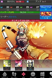 画像ギャラリー No.001のサムネイル画像 / iPhone版「ラスボスハンター!!」が登場。“入学お祝いセット”をもらおう